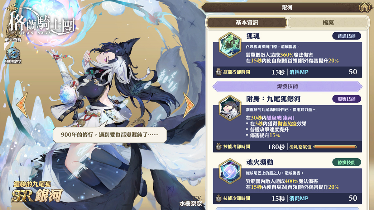 《Gran Saga：格蘭騎士團》全新風屬性法師「裕娜」登場，端午尋寶活動限時開放