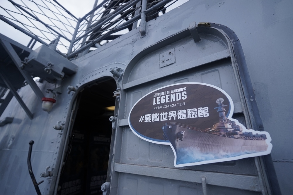 《戰艦世界》結合ROG玩家共和國 德陽艦內打造高規格「戰艦世界體驗館」