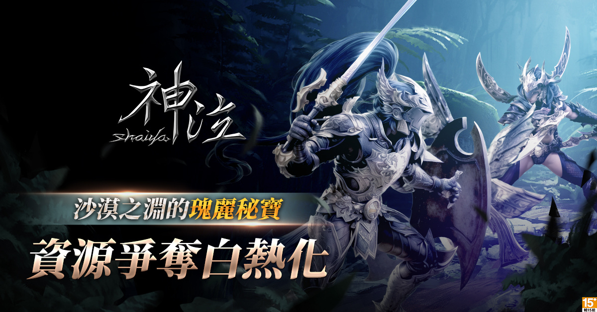 戰火下的浪漫《神泣Online》推出結婚系統，世界越亂伴侶關係更堅定！