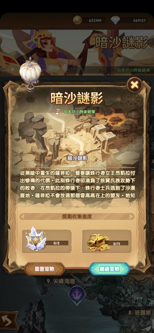 《劍與遠征》全新SP英雄「噬星女王 - 薩菲婭」登場！限時副本同步開啟！