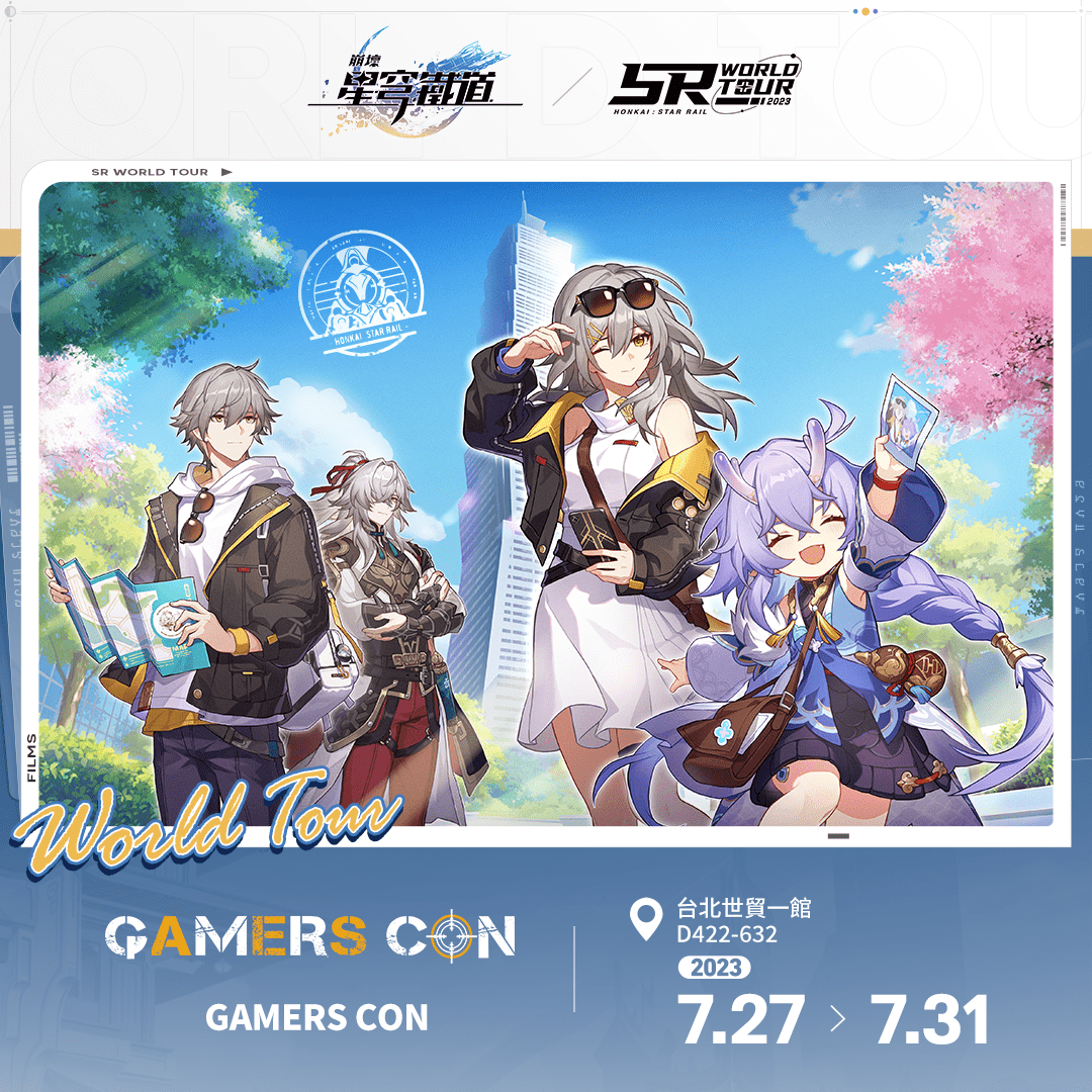 《崩壞：星穹鐵道》1.2版本將於7月19日上線 確認參展2023漫畫博覽會