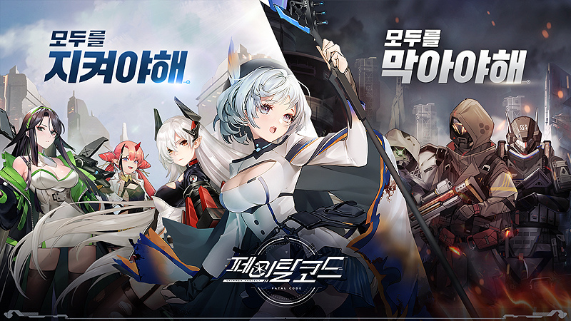 《Fatal Code：Shimmer Project》韓國正式上線！搭配最強美少女組合挑戰無盡關卡