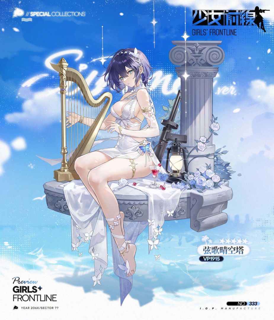 《少女前線》推出夏日主題造型「流連盛夏」一起到水邊消暑 全新夏日特別活動「思域迷航」同步開啟