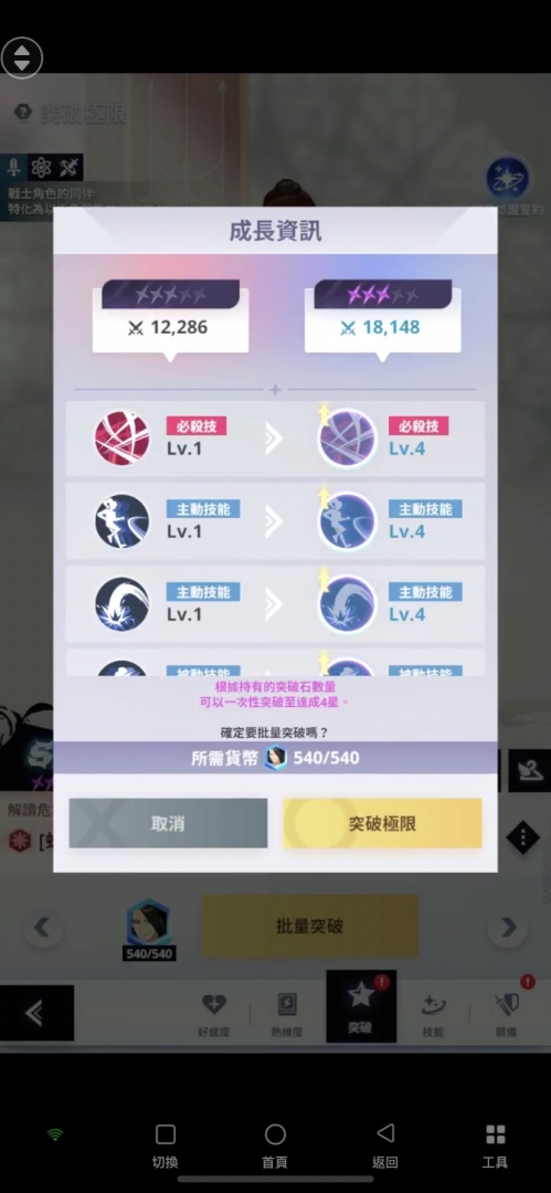 韓國超人氣漫畫改編手遊《神之塔：New World》實測心得及新手隊伍養成攻略