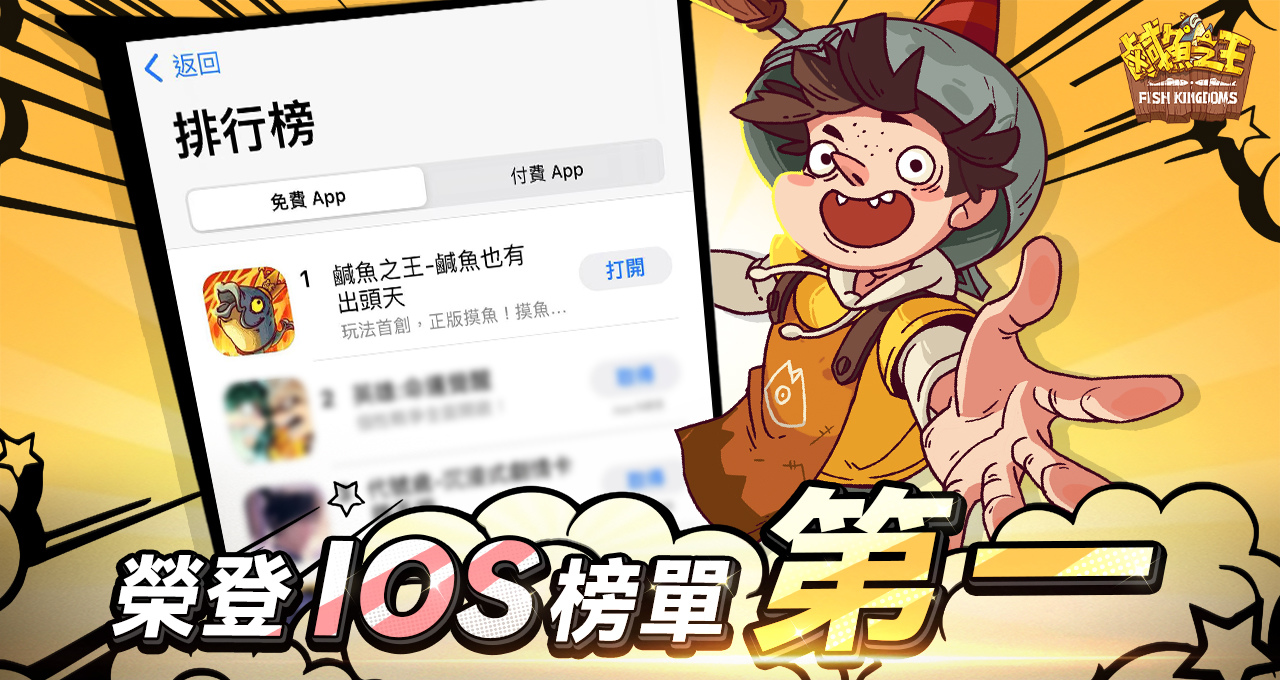 休「鹹」手遊《鹹魚之王》一飛衝天！星爺系列電影聯動，即將重磅登場！