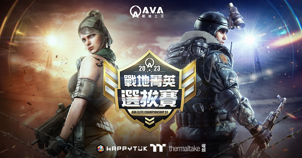 《A.V.A 戰地之王》2023 戰地菁英選拔賽結果出爐！冠軍隊伍「TREBLE6」二度蟬聯