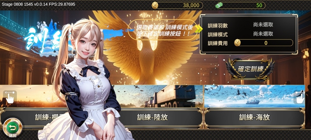 以鴿子為主角的養成遊戲《賽鴿大亨》震撼登場！將於第四季登陸手機雙平台