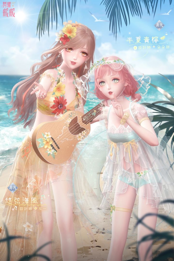 《閃耀暖暖》主題活動「晴沙之夏」復刻!評選賽商城更新「海莉的馬戲團」