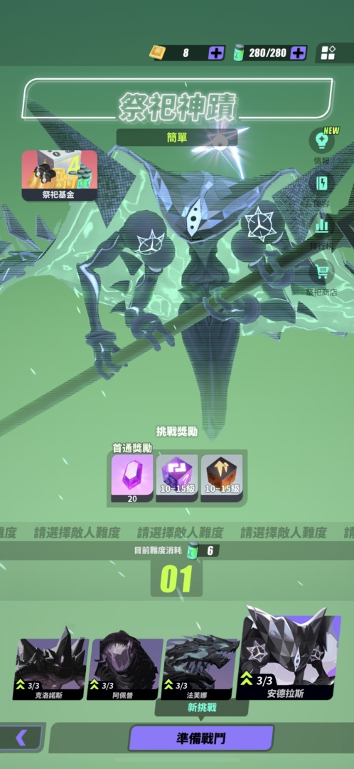 《眾神派對》希臘神話睡神「許普諾斯」登場！並推出全新限定副本活動