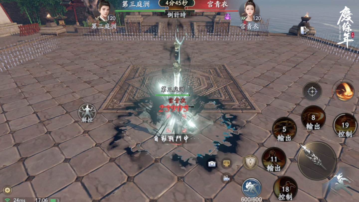 《慶餘年》手遊宣佈將於8月31日正式上線！公開大量遊戲玩法與系統介紹