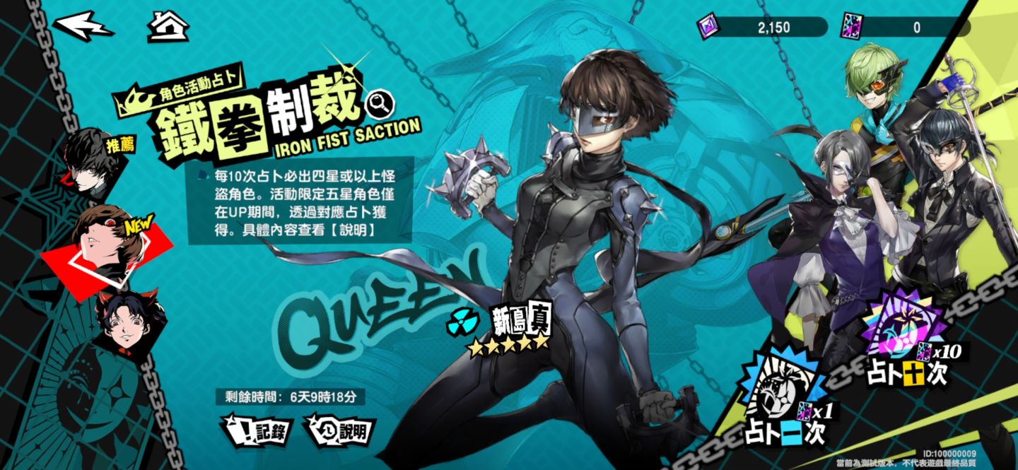 《女神異聞錄：夜幕魅影》開放覺醒測試！公開初始試玩報告分享怪盜冒險心得