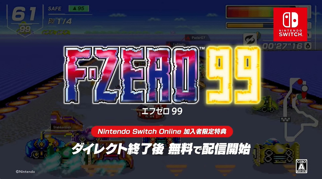 情報】《F-Zero 99》99人競速亂鬥開始！NSO會員免費下載遊玩！(1/25