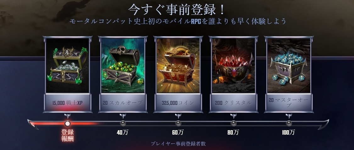 《真人快打》系列首款 RPG 手遊《Mortal Kombat：Onslaught》事前預約活動開跑