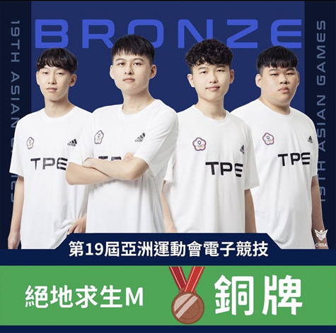 鏖戰四回合！《絕地求生M》中華隊於杭州亞運奪得銅牌！