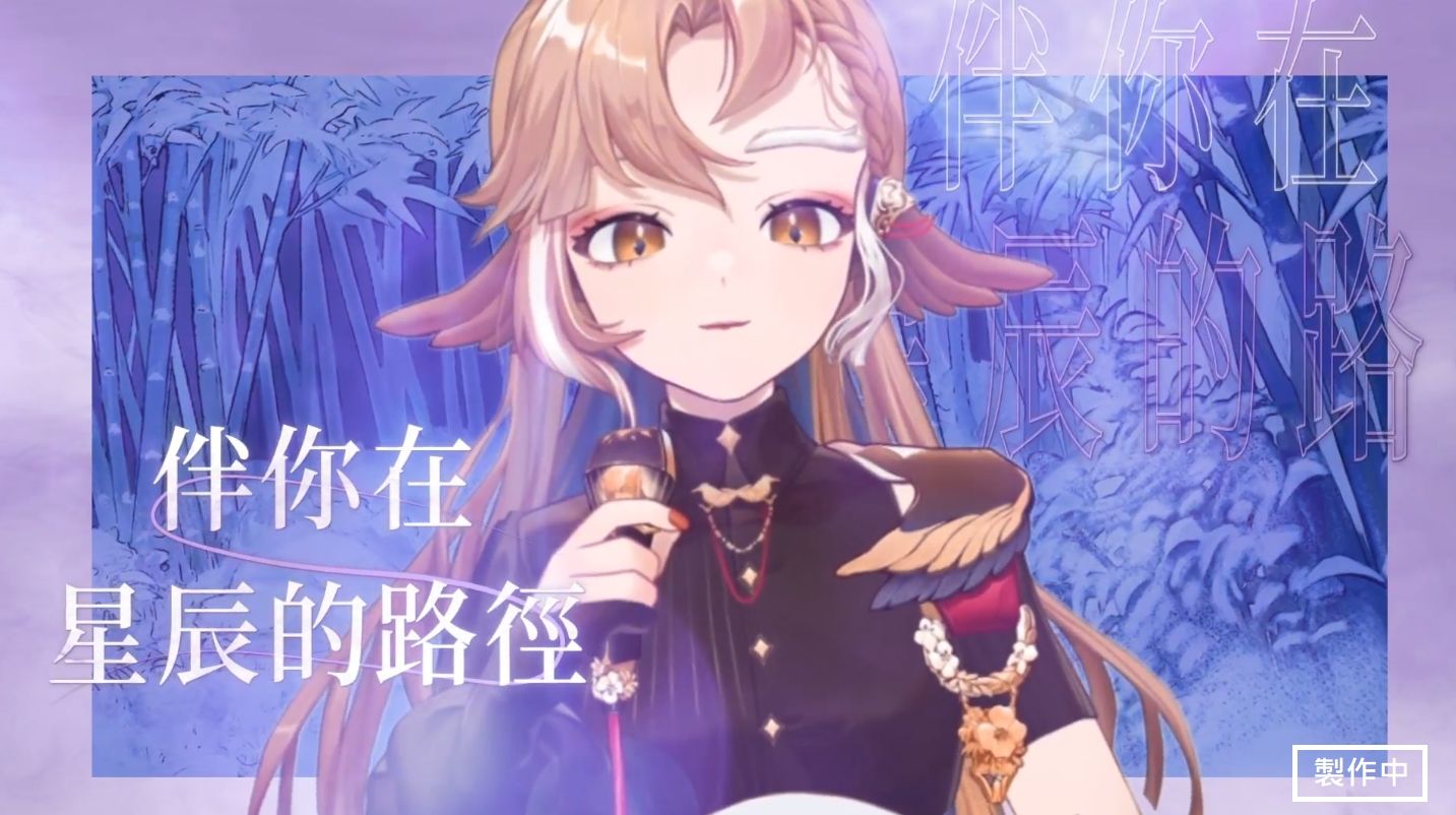 國產武器少女養成 RPG《絢花百兵帖》台港澳上市！首度公開台灣 VTuber 主題曲影片
