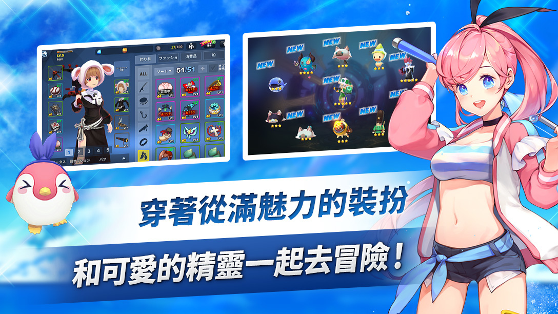 朝氣蓬勃的釣魚RPG《FISH ISLAND REVIVE》捲土重來  預約註冊活動開跑！