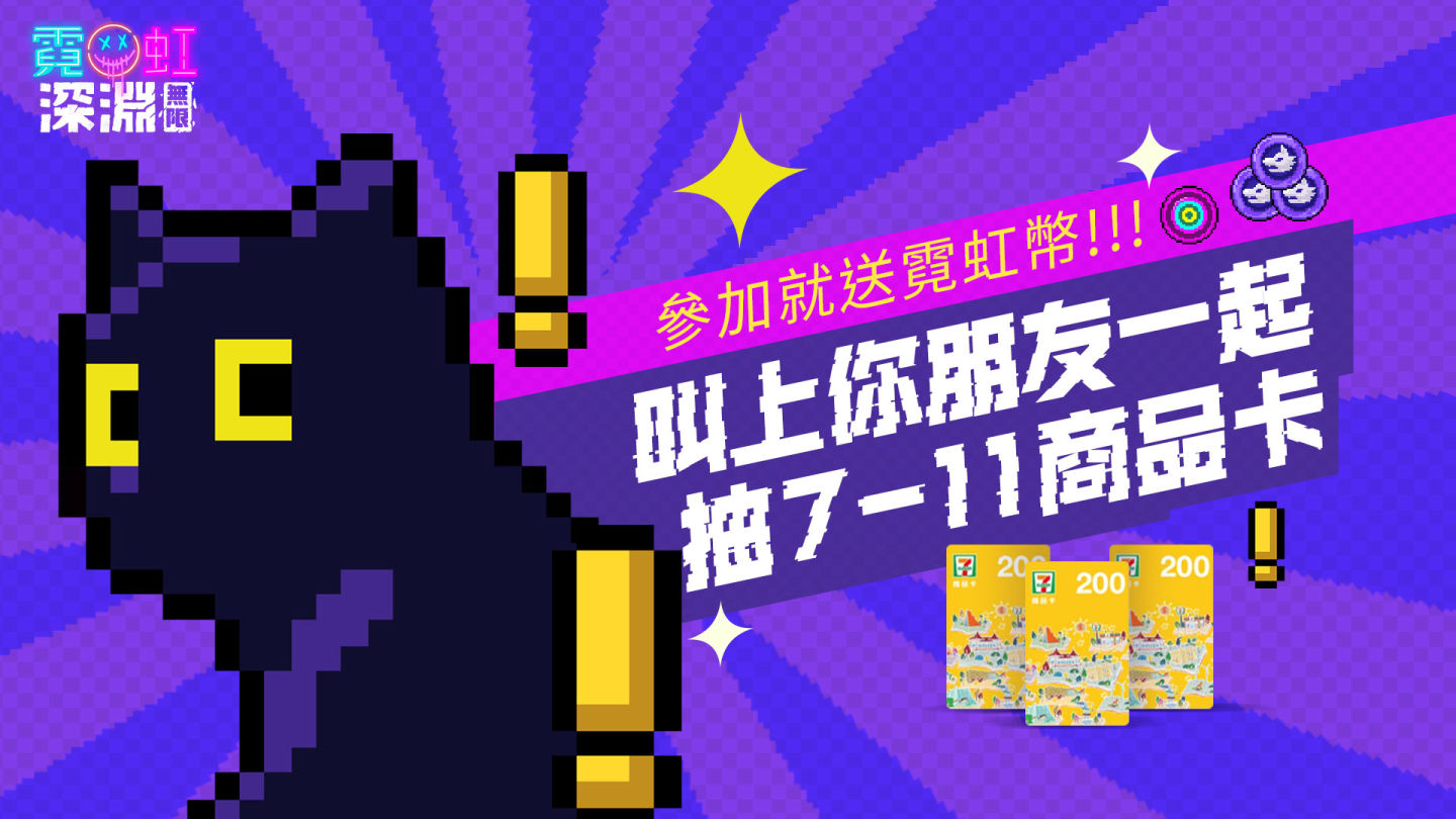 《霓虹深淵：無限》迎來首次版本更新，釋出全新角色與玩法