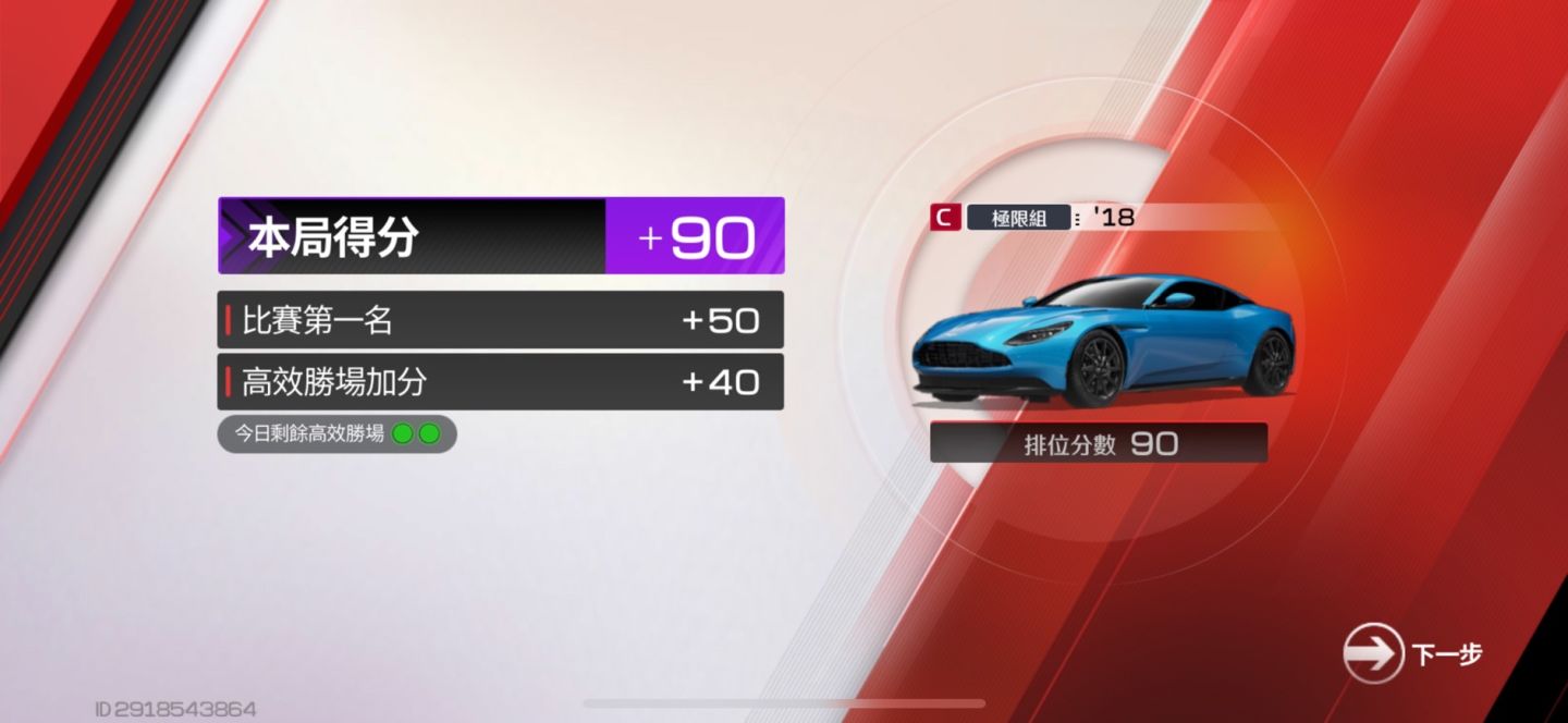《巔峰極速》試玩心得：知名車廠授權車款，帶來最「Real」的競速賽車手遊