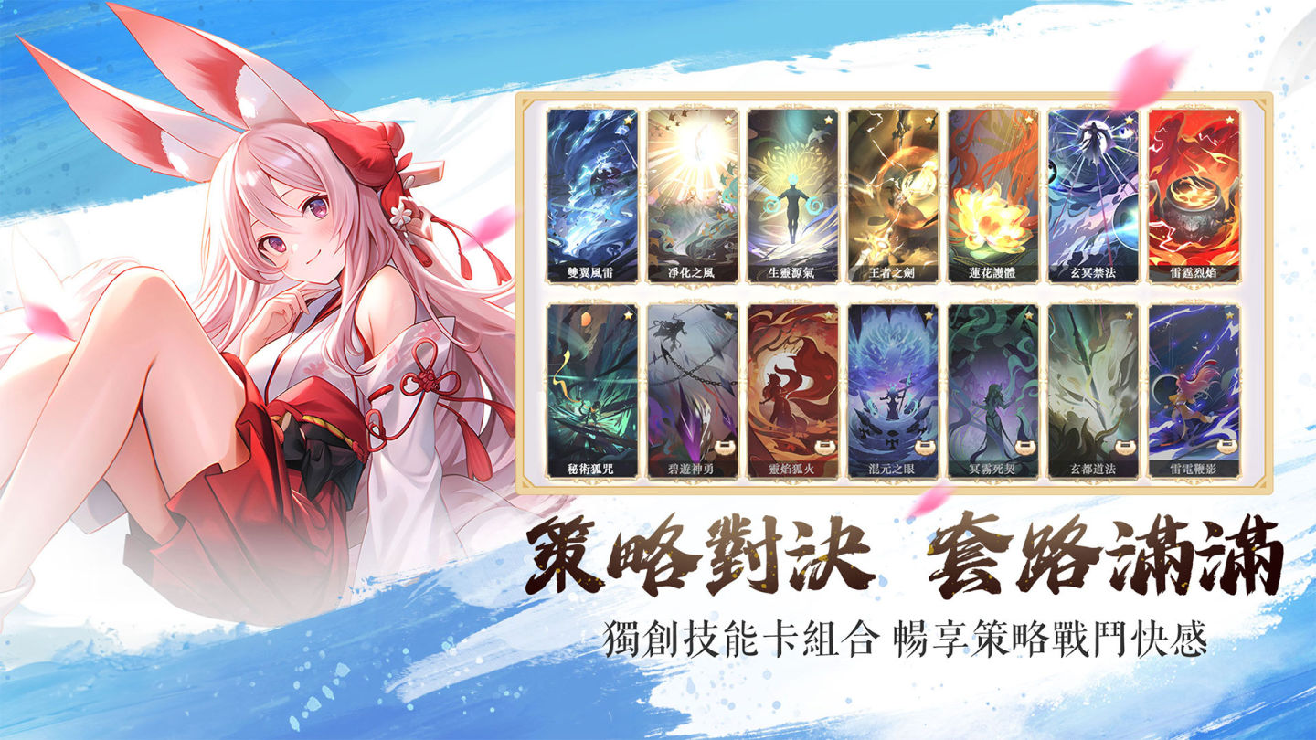 開放式RPG卡牌手機遊戲《三界幻想啟示錄》公開，10月25日正式上市！
