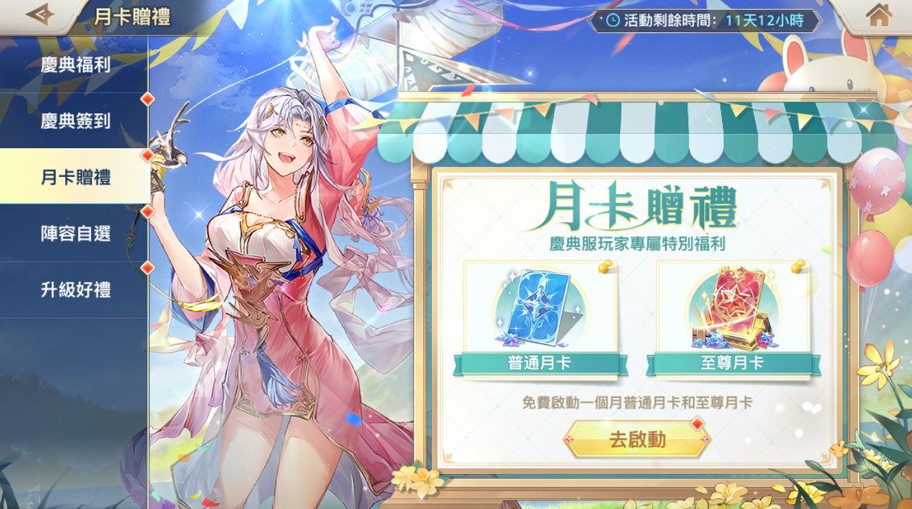 《三國志幻想大陸》週年慶典服現已開啟，SP孫尚香登場，超多專屬福利限時狂送！
