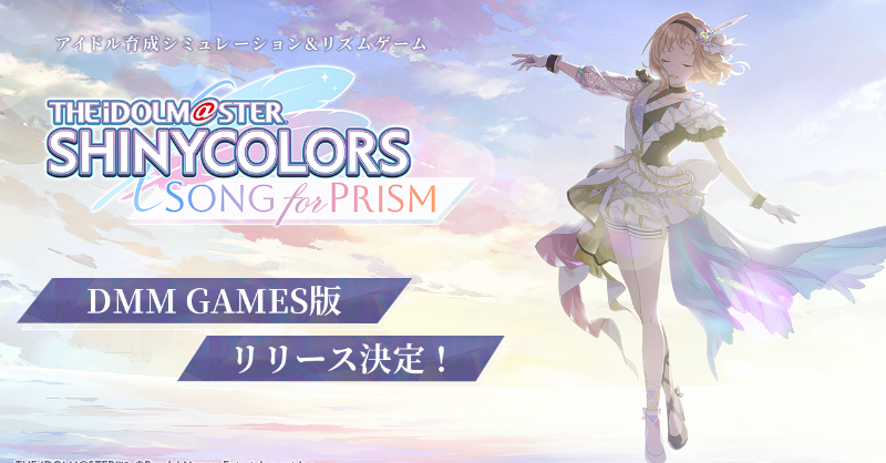 《偶像大師：閃耀色彩 Song for Prism》PC 版發表，在大螢幕 3D 舞台欣賞偶像精彩演出