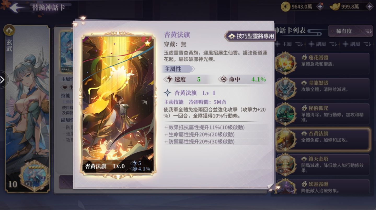 《三界幻想啟示錄》開局新手攻略：如何配置強力隊伍？角色培養順序建議