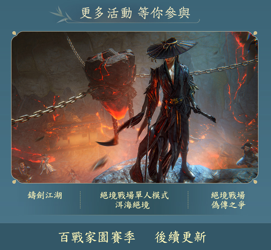 《劍俠情緣 3 國際版》年度資料片「萬靈當歌」11月20日推出 全新門派「萬靈山莊」協同萌寵共戰