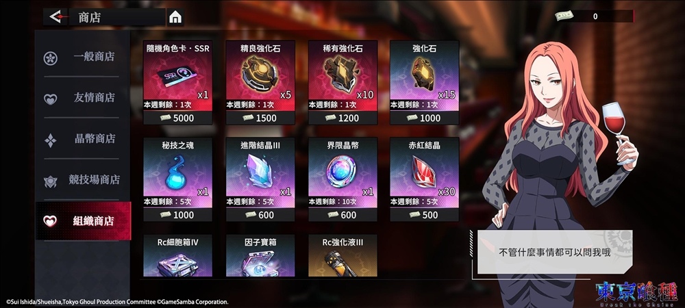 事預150萬人次達成！即時共戰策略卡牌手遊《東京喰種：Break the Chains》預先下載開啟