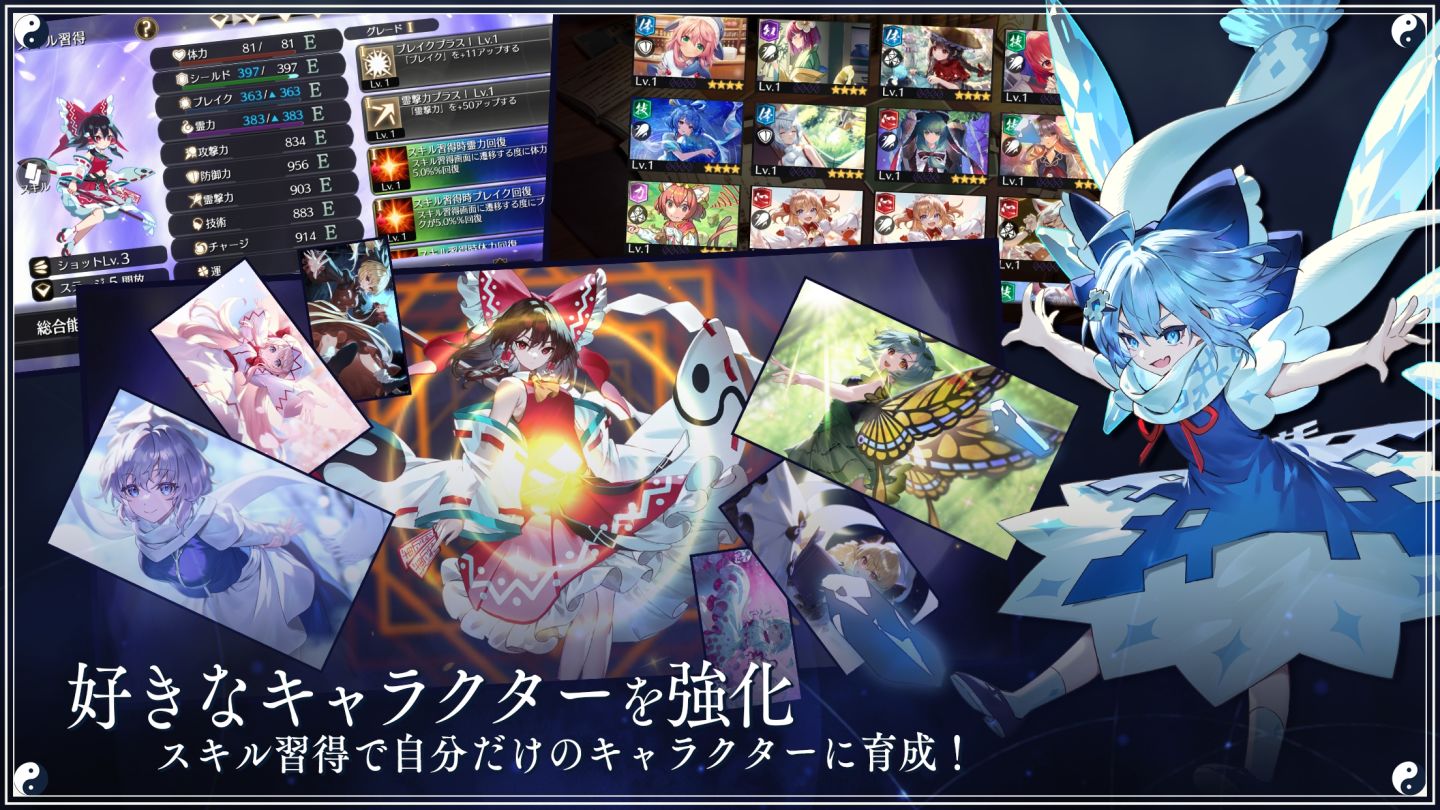 《東方幻想Eclipse》日本雙平台正式上線！重返幻想鄉對抗樂園崩壞危機