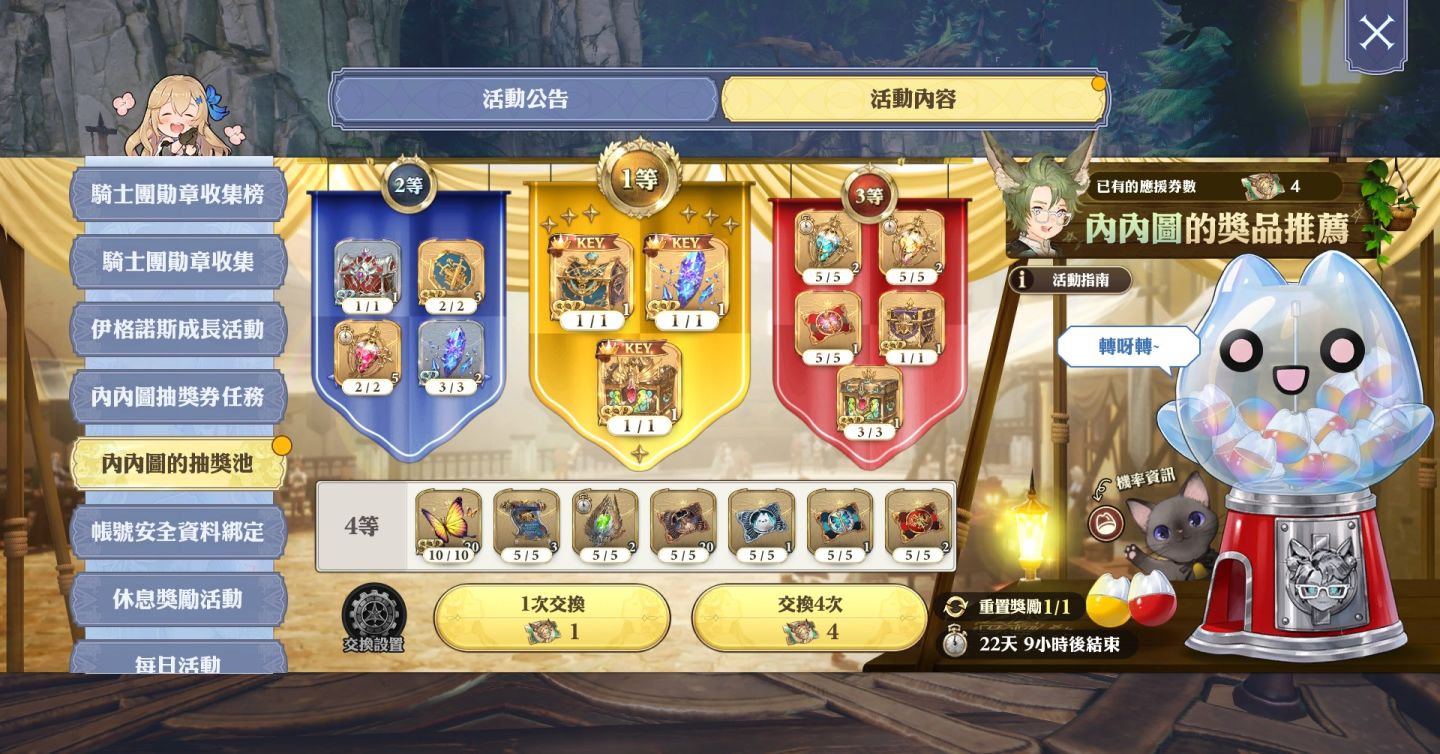 《Gran Saga：格蘭騎士團》歡慶一週年活動揭開序幕，傳奇騎士「伊格諾斯」登場