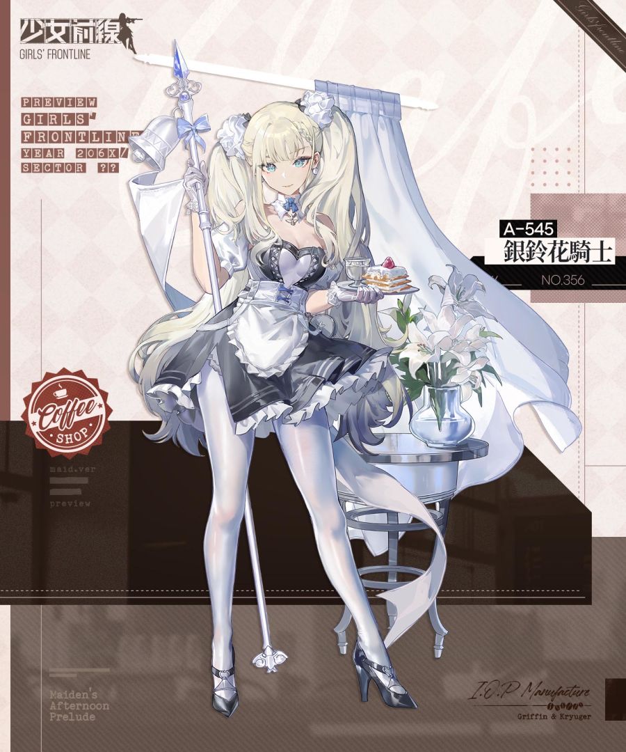 《少女前線》推出餐廳主題造型「少女的午後序曲」 ，同步開放全新裝甲風格「佩加索斯」