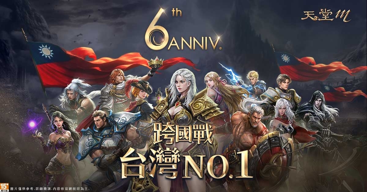 《天堂M》六週年改版 12/13 登場！「暗黑騎士」職業優化、全新「聖靈系統」等內容陸續開放