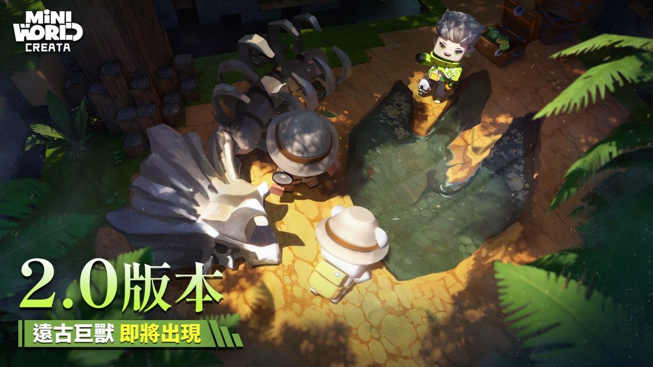 時空之門開啟！《迷你世界》2.0版本引爆冒險新篇章