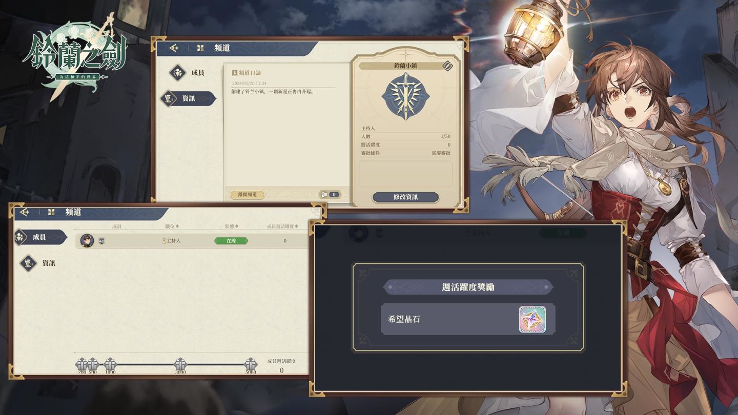 《鈴蘭之劍》攜手GARNiDELiA遊戲主題曲釋出，全新章節「破碎之瞬」更新