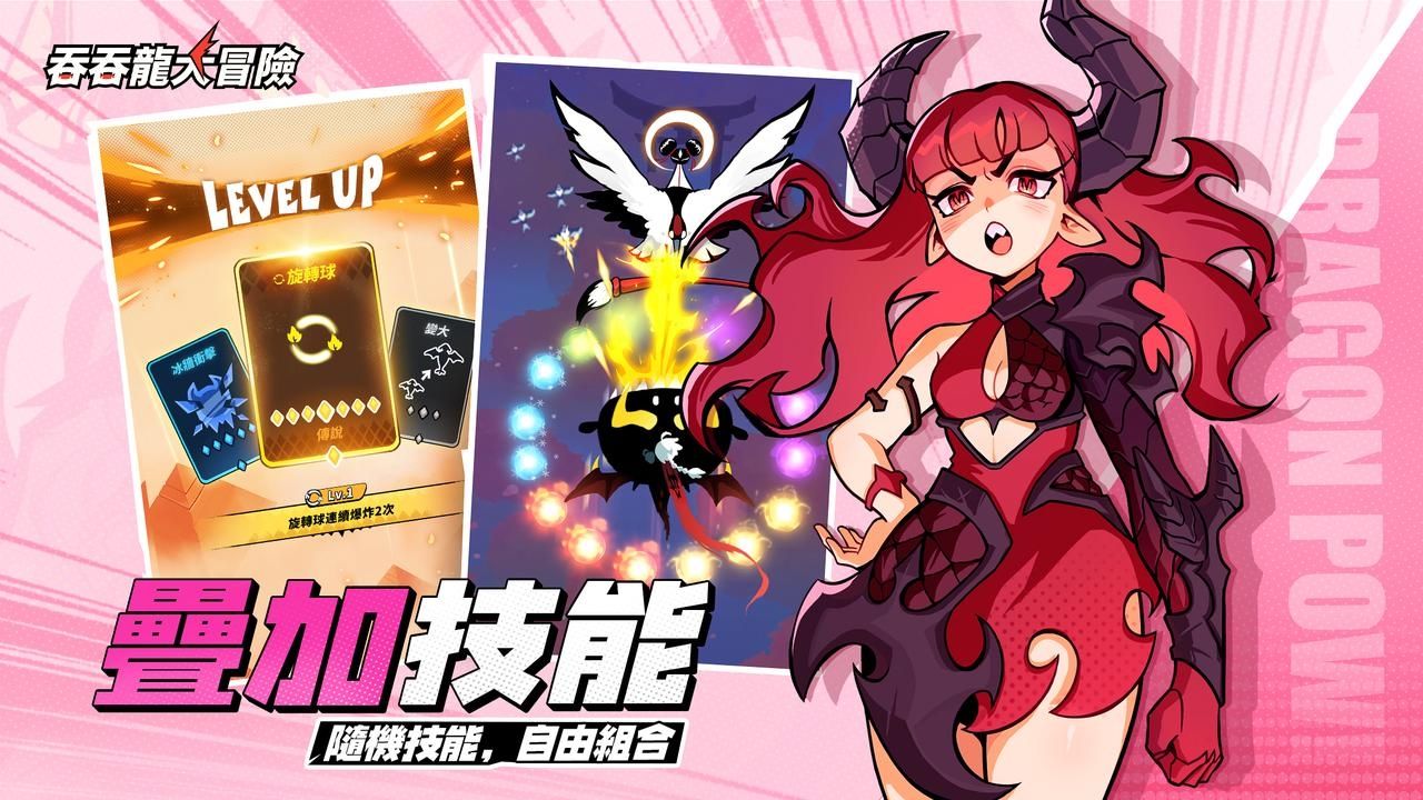 《吞吞龍大冒險》事前預約突破 50 萬！釋出最新角色影片介紹