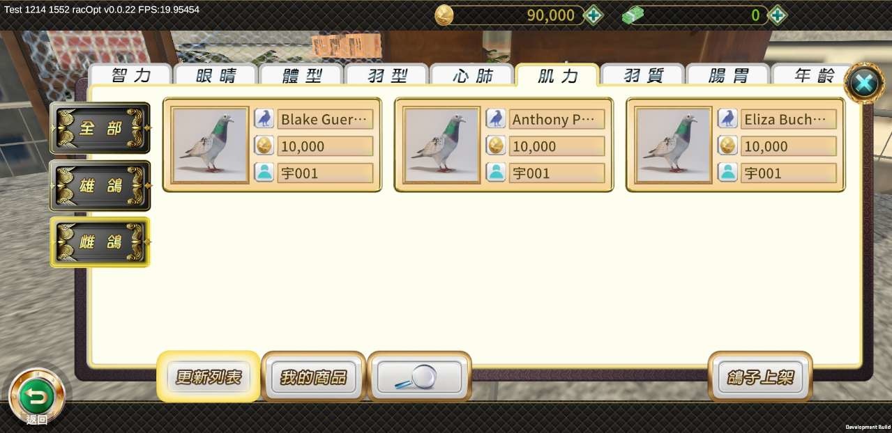 萬人競技，獎金上億！《賽鴿大亨》全球競技場盛大開啟，天天百萬加碼賽等你爭奪