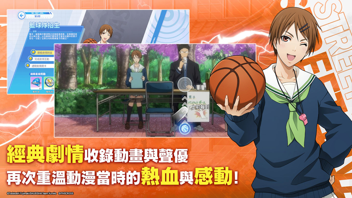 《黑子的籃球 Street Rivals》事前預約突破 50 萬！四大玩法模式介紹