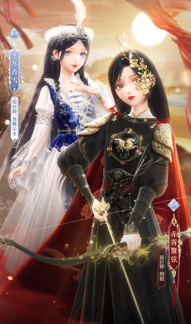 《閃耀暖暖》感應活動「玉雪穹天」限時復刻！主線章節「黑白格象」更新