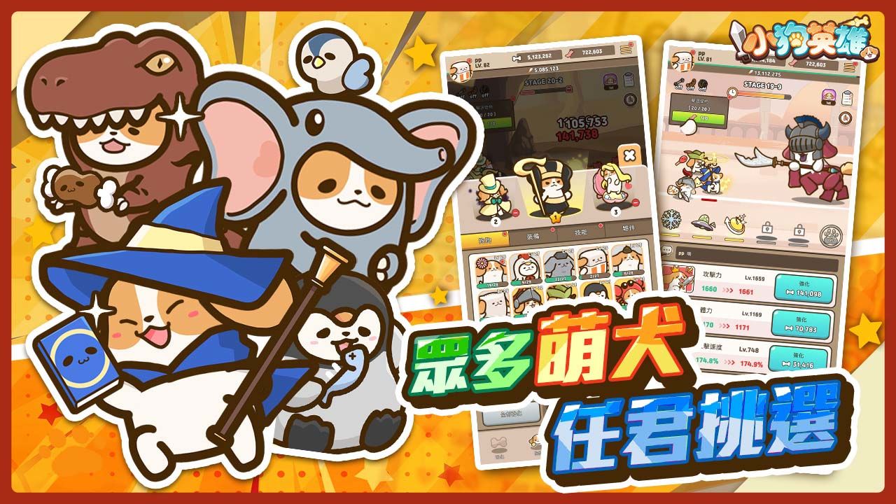 超萌狗狗來襲！《小狗英雄》台港澳代理權確定，今日展開事前預約