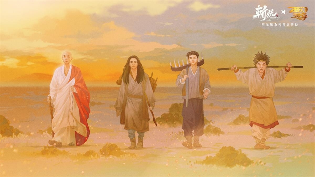 2024 首款周星馳系列電影《西遊降魔篇》聯動手遊《斬妖》事前預約即將開啟