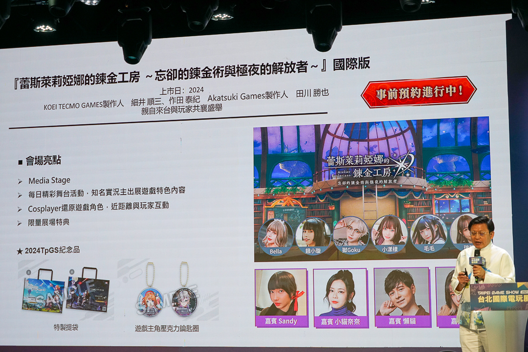 2024台北電玩展公開展場平面圖，首度雙層展出四天共300款遊戲全平台登場