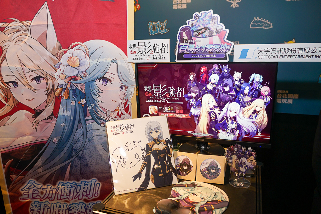 2024台北電玩展公開展場平面圖，首度雙層展出四天共300款遊戲全平台登場
