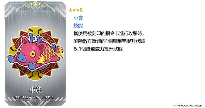 《Fate/Grand Order》繁中版「水怪危機 純潔之人的浮島」舉辦開幕