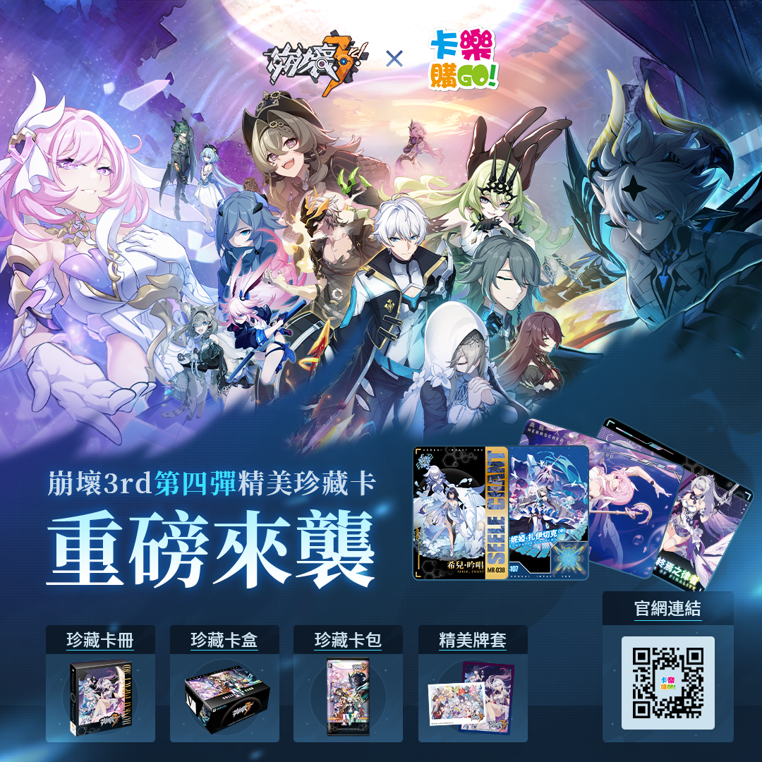 《崩壞3rd》7.2版本「渡塵尋星」即將上線！1.5 部故事迎來終章