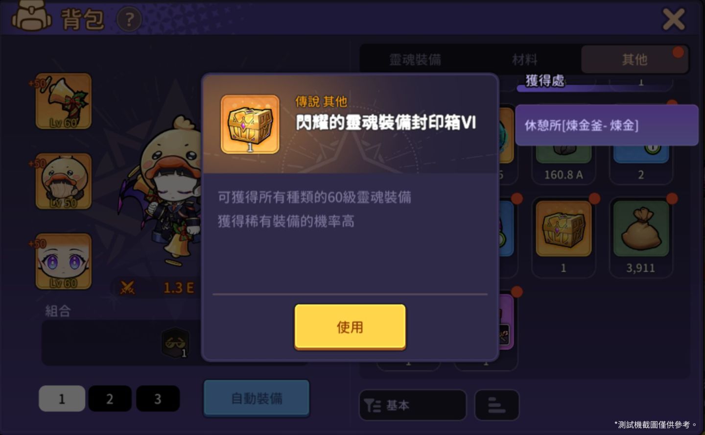 爽度爆表戰鬥 RPG《靈魂衝擊：無限放置》全球雙平台正式推出