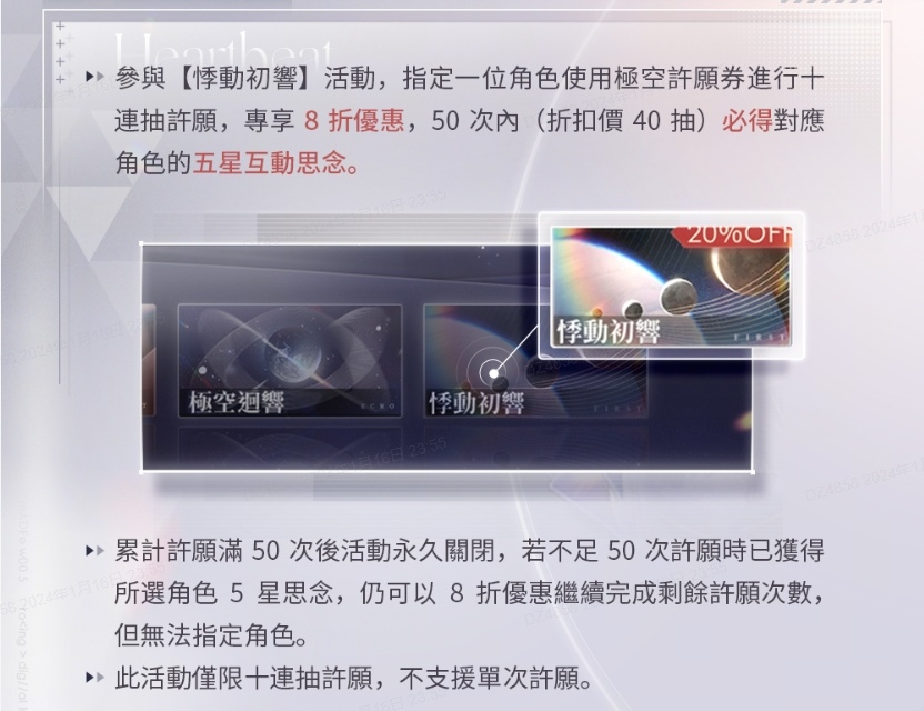 《戀與深空》全球同步上線，精彩內容同步推出
