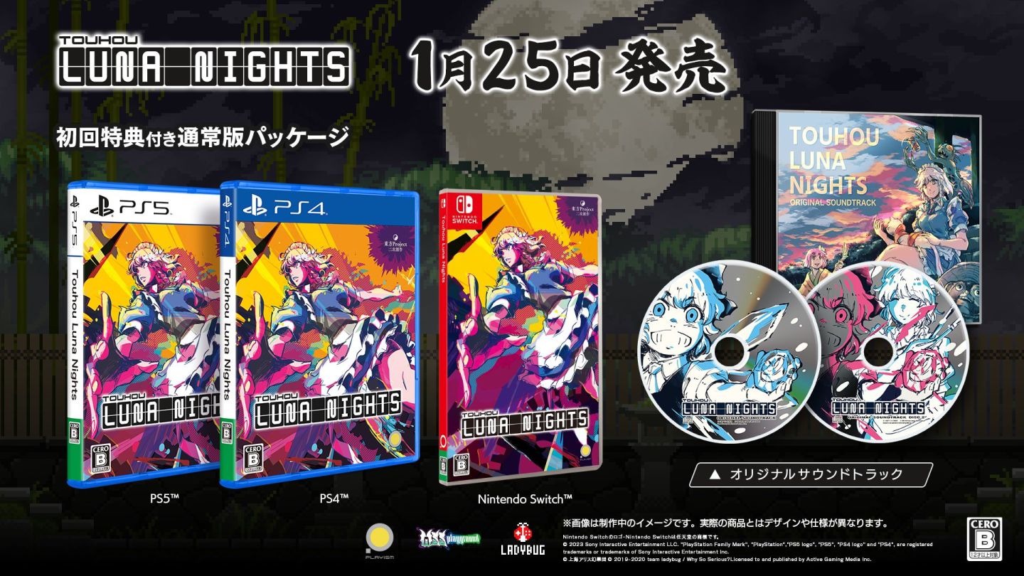 東方 Project 同人 2D 探索動作遊戲《東方月神夜》PS、Switch 版今日發售