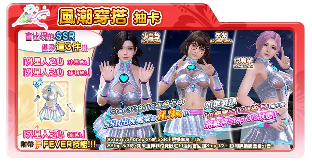 《DEAD OR ALIVE Xtreme Venus Vacation》溫柔對待島主的辣妹女神千乃登場