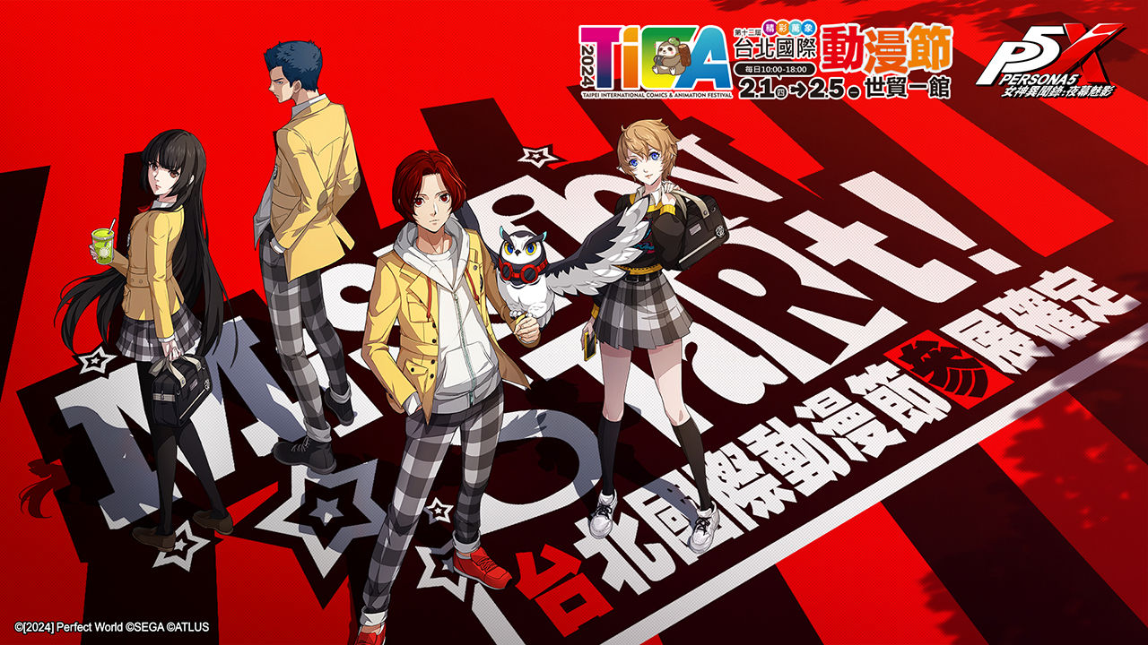 《女神異聞錄：夜幕魅影》進駐2024動漫節開放試玩，雙平台預約即日起開跑