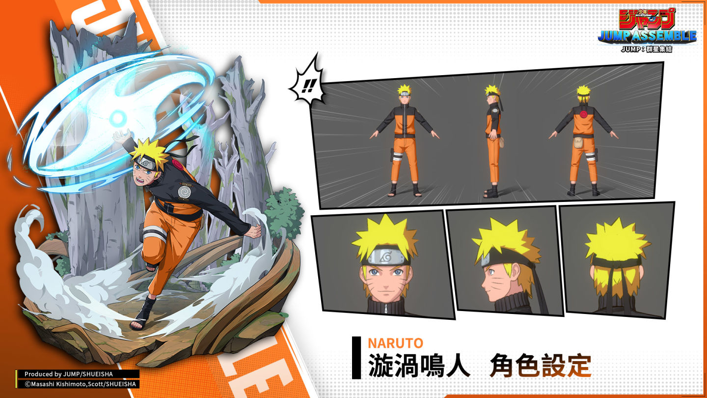 《JUMP：群星集結》活用 MOBA 玩法展現 JUMP 人氣角色魅力！上市發表會 2/1 公開